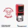Öğretmen Aferin Kaşesi - Mobistamps R30, Öğr-002