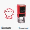 Öğretmen Aferin Kaşesi - Mobistamps R30 Yuvarlak Kaşe, Öğr-004